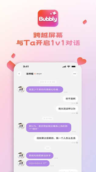 Bubbly - AI聊天伴侣与口语练习助手 Hero图