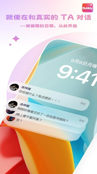 Bubbly - AI聊天伴侣与口语练习助手 Hero图